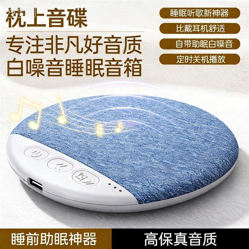 枕上音碟听歌神器Q1超薄助眠蓝牙音箱【超越耳机】高动态音质