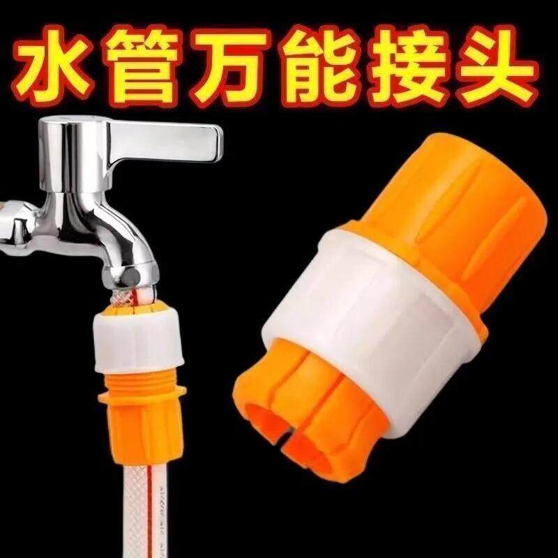 【下单立减50】万能水管接头接硬管厨房家用浇花洗车龙头延长管