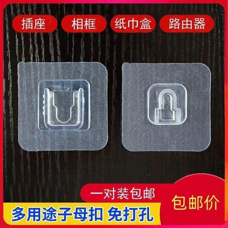 【下单立减50】子母扣卡扣免打孔防水粘钩挂钩固定器万能无痕粘贴