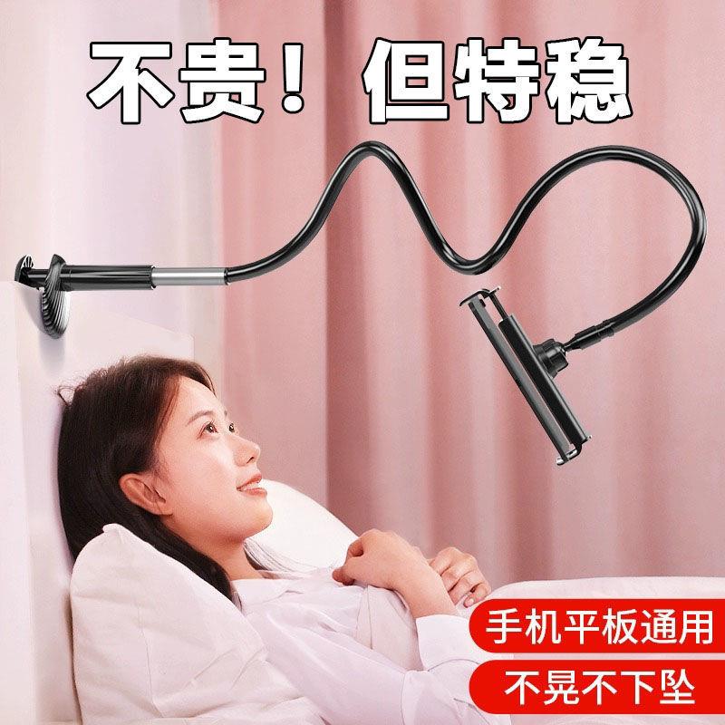 加粗碳素钢手机架懒人支架床头看电视手机平板通用桌面宿舍用通用