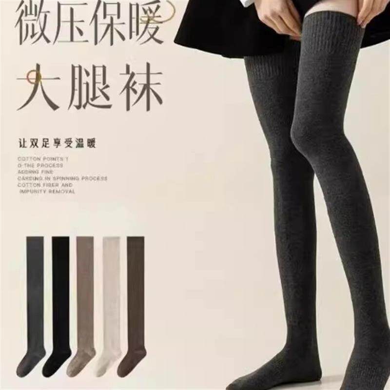 【下单立减50】过膝袜子女秋冬款护膝盖防下滑大腿袜保暖YZ05