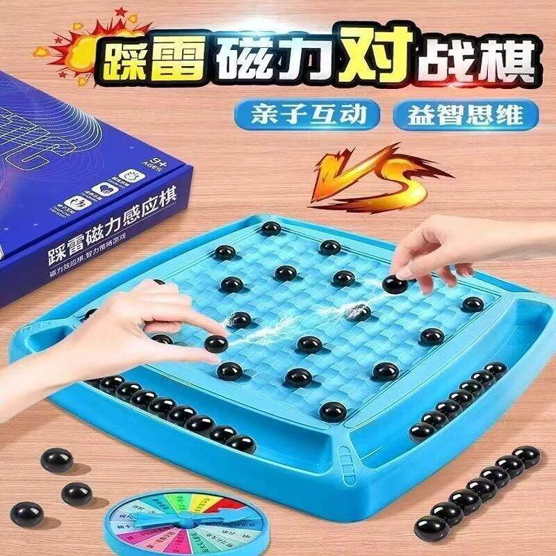 踩雷磁力感应对战棋子磁性玩具益智多人桌游亲子互动思维逻辑
