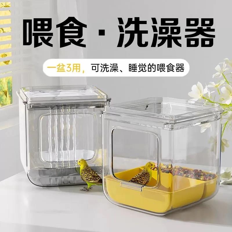鹦鹉浴室鸟用洗澡盒大号玄凤浴盆小虎皮玩具八哥鸟笼鸟食盒子外置