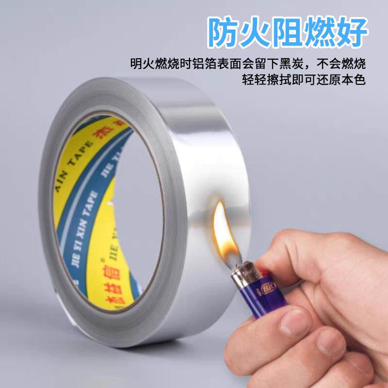 【下单立减50】加厚铝箔胶带耐高温胶带水管密封油烟机排烟管道