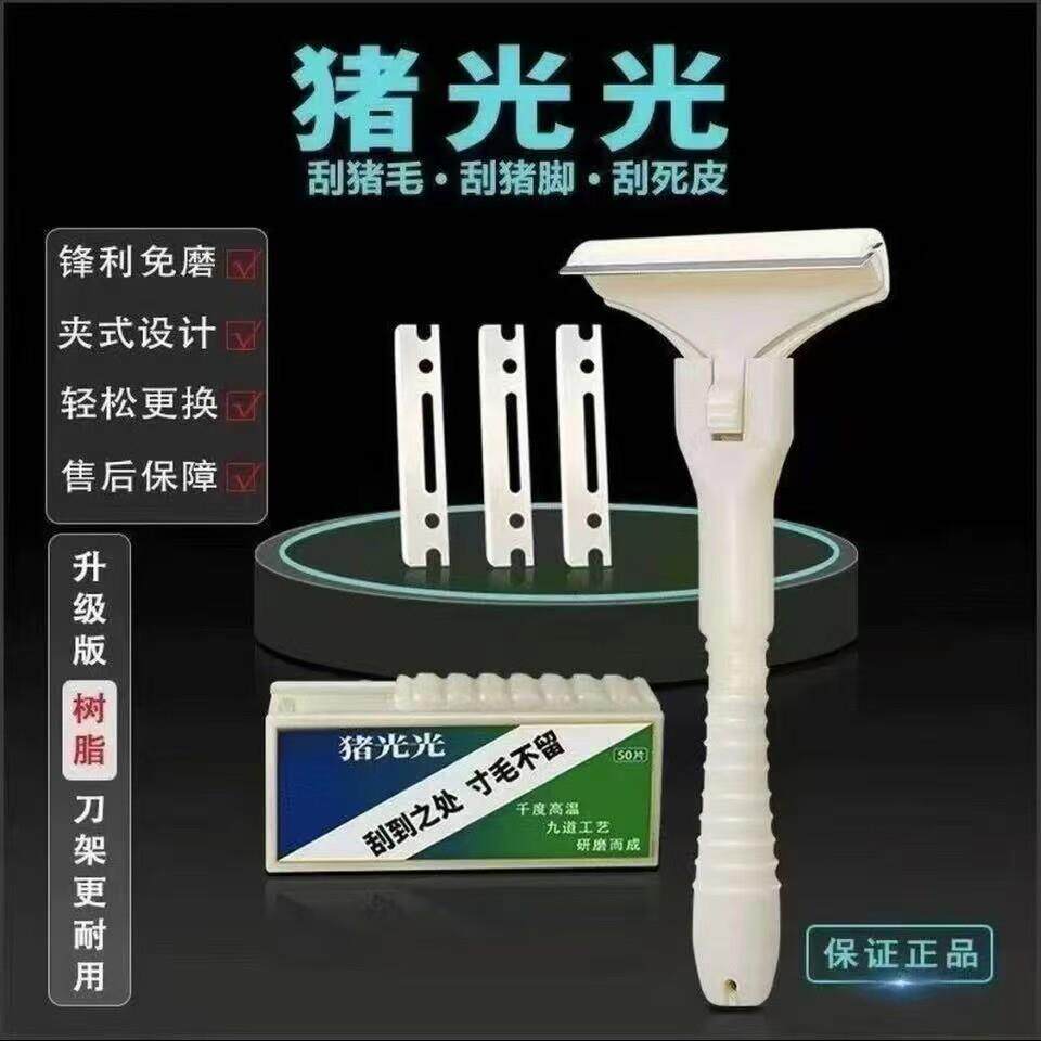 【下单立减50】猪油神器刮专用刀刮猪毛油脂专用刀刀片刮猪毛神器