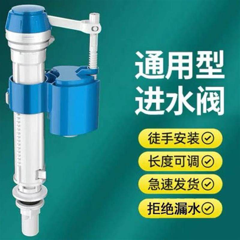【下单立减50】马桶蹲便水箱通用高压进水阀水箱配件马桶坏了