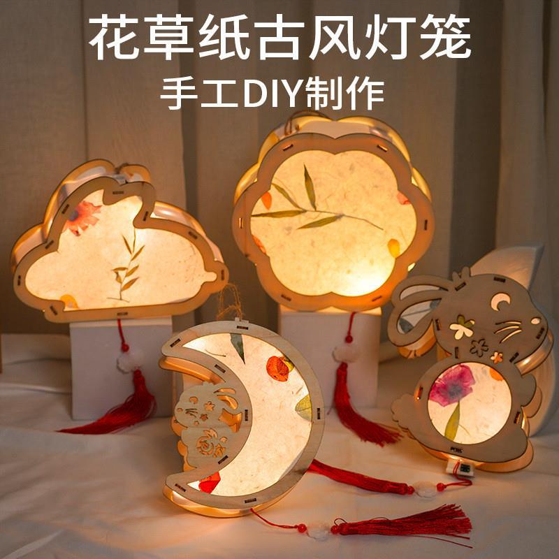 中秋国庆节卡通手提发光古风原木灯笼DIY材料包复古木质花草花灯