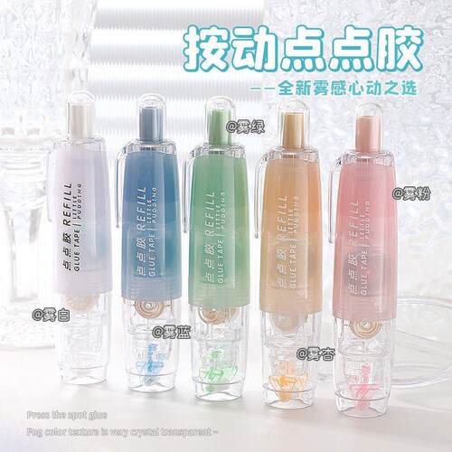 【下单立减50】360旋转按动点点胶长立修正带式手工手账双面胶_XJ