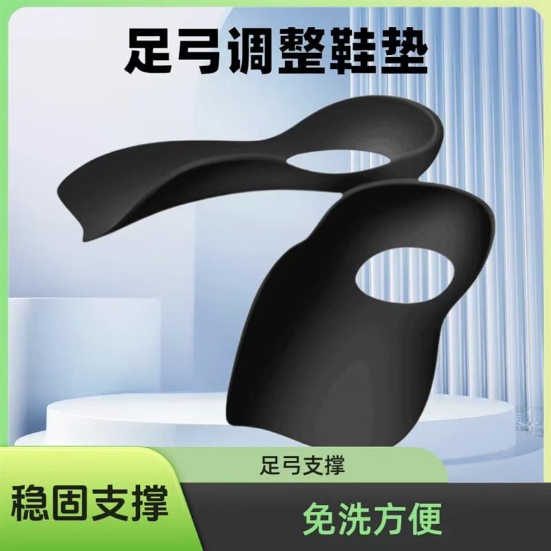 【下单立减50】弓支撑鞋垫足弓后跟支撑减震舒适小腿后跟支撑垫