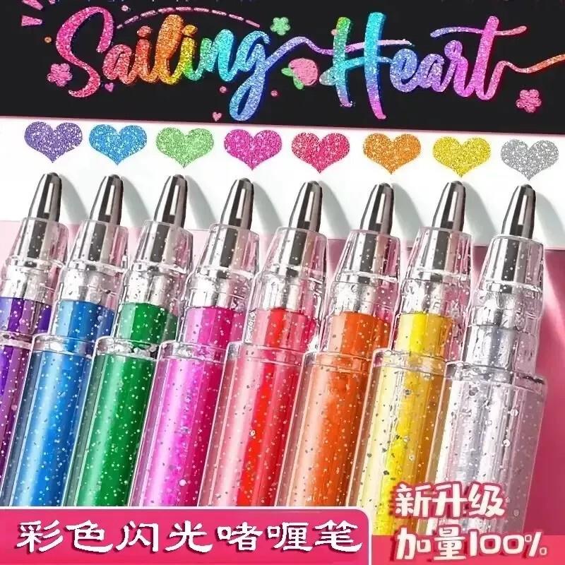 【下单立减50】彩色闪光笔啫喱流沙变色手抄报diy手账闪闪亮荧光