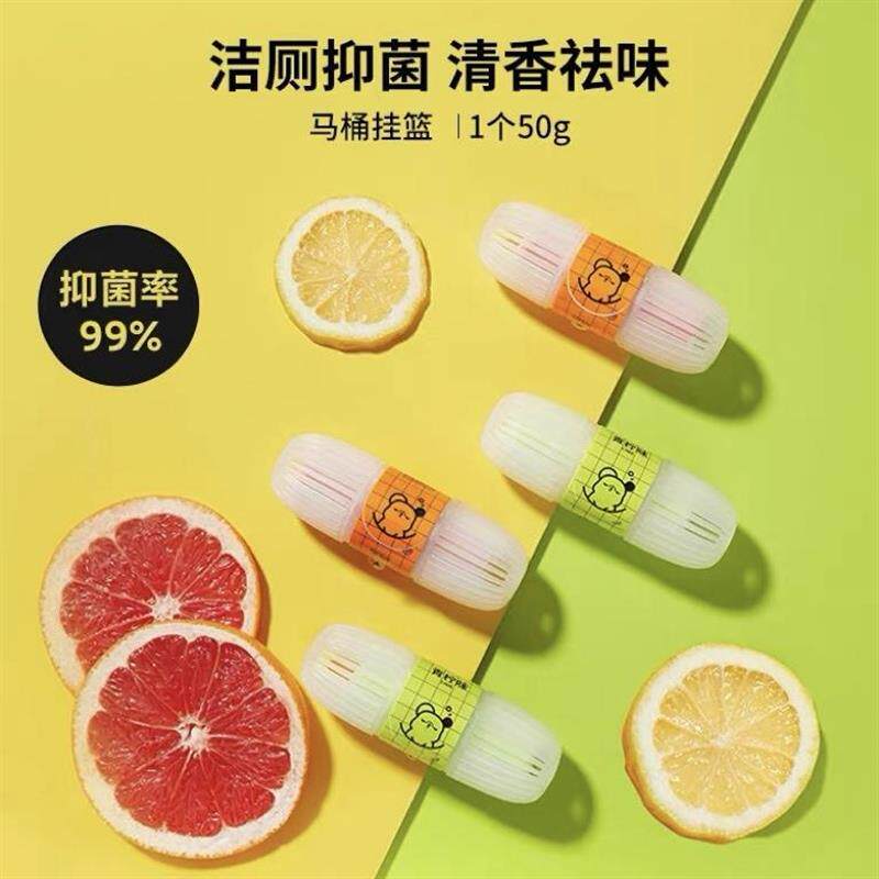 【下单立减50】马桶挂篮球清洁剂厕所去异味除臭持久留香清新Y17