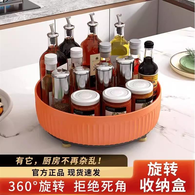 【下单立减30】可旋转调料置物架多功能360度调味酱油醋收纳架