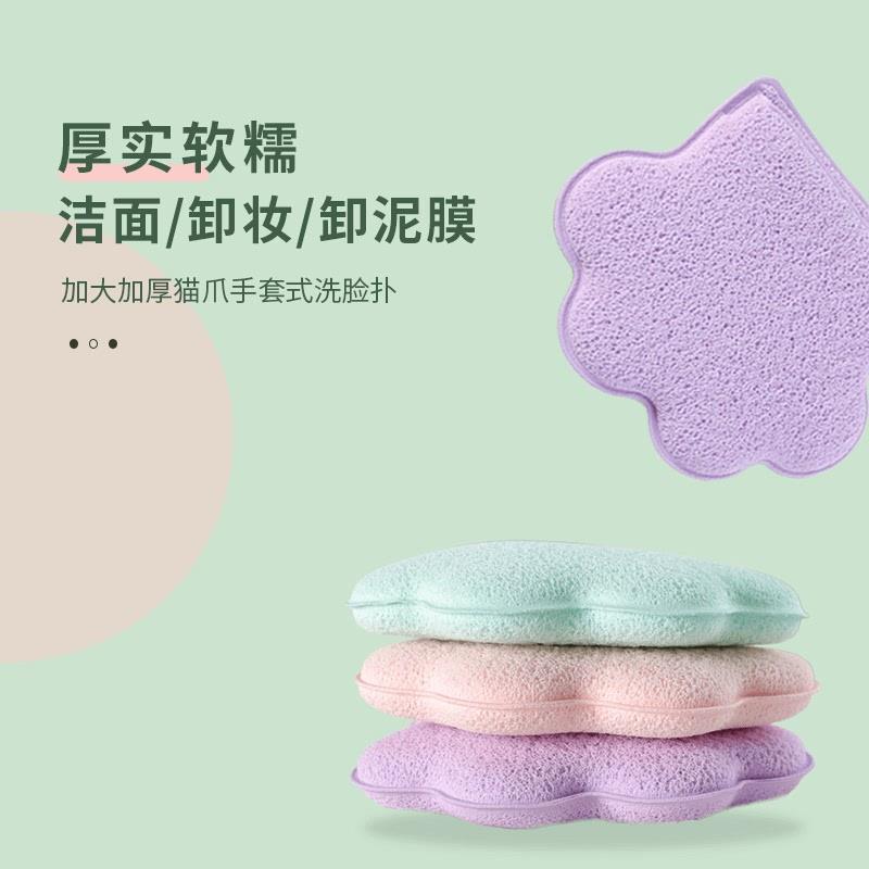 【下单立减50】猫爪洁面扑海绵洗脸扑加大加厚清洁脸部卸妆洗脸扑