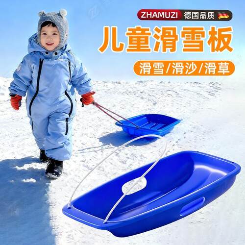 滑雪板儿童加厚耐磨滑沙板玩雪工具滑雪板成人雪橇车爬犁户外装备