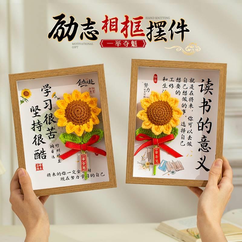 中高考仪式感一举夺魁摆台相框 加油励志学生毕业礼物创意礼品图片