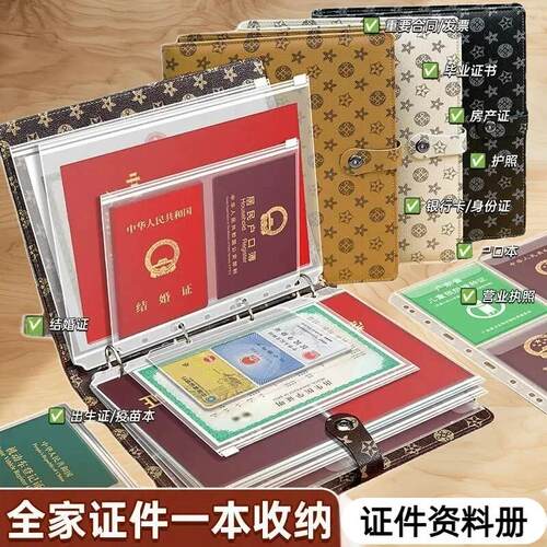 【下单立减50】证件收纳包户口疫苗本出生证明护照驾驶证页册_HL