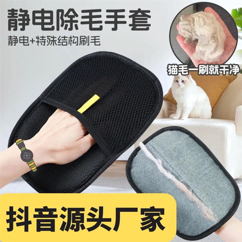 【下单立减50】静电除毛手套大号升级版双向刷毛粘毛除毛神器YP