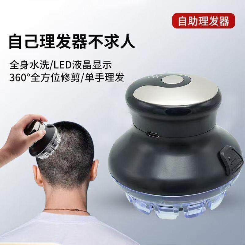 【下单立减50】电动理发器飞碟自理自动男士电推剪剃头发光头