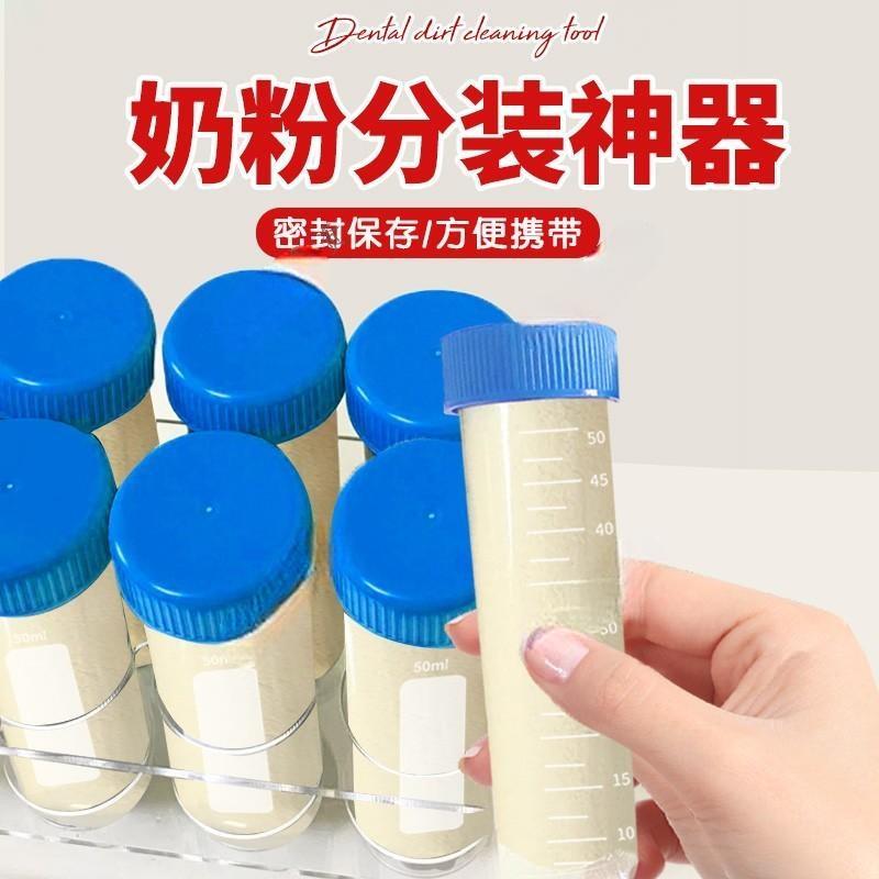 宝宝奶粉盒便携外出多层分装神器婴儿出门装奶粉神器外带密封储存