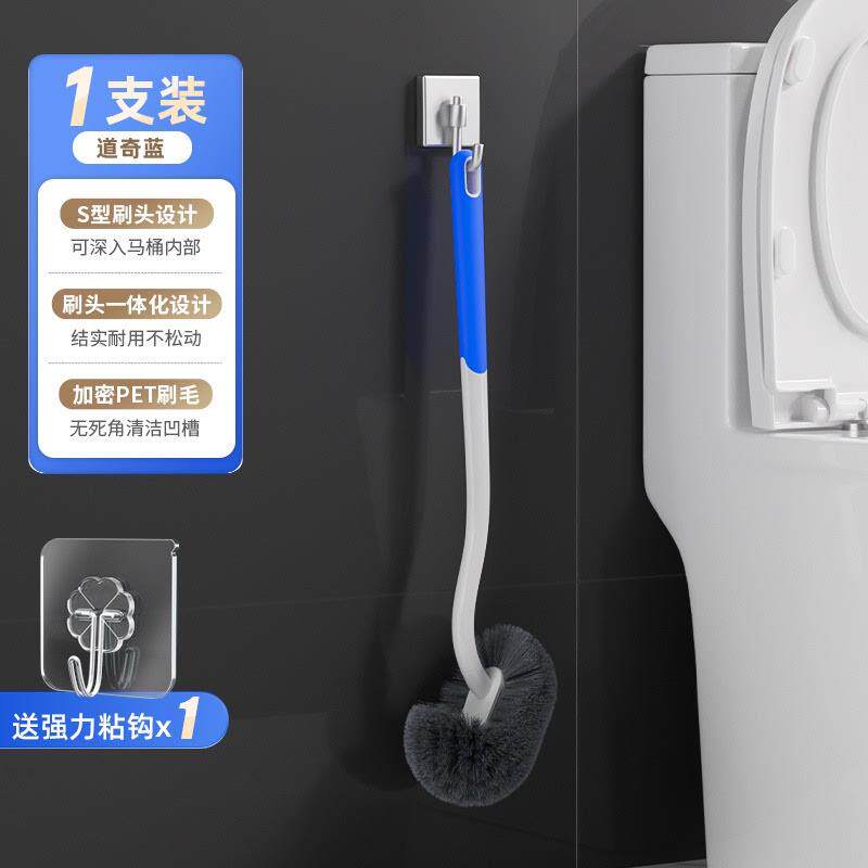 【下单立减50】S型马桶刷长柄卫生间挂墙式厕刷家用挂式马桶刷