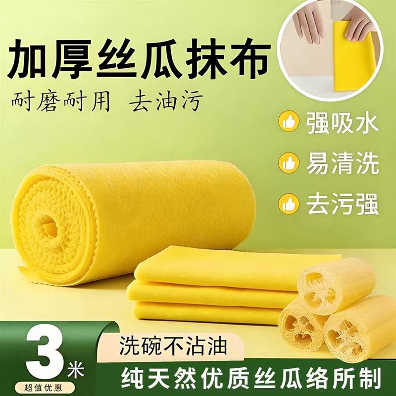 下单立减50】加厚家用丝瓜抹布吸油厨房吸水清洁沾油布洗碗不掉毛