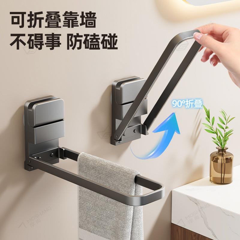 【下单立减50】可折叠毛巾架子挂杆吸盘免打孔多功能晾晒置物架C