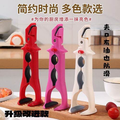 【下单立减50】防烫夹家用碗取夹两用碗钳厨房防滑三合一夹盘WZ
