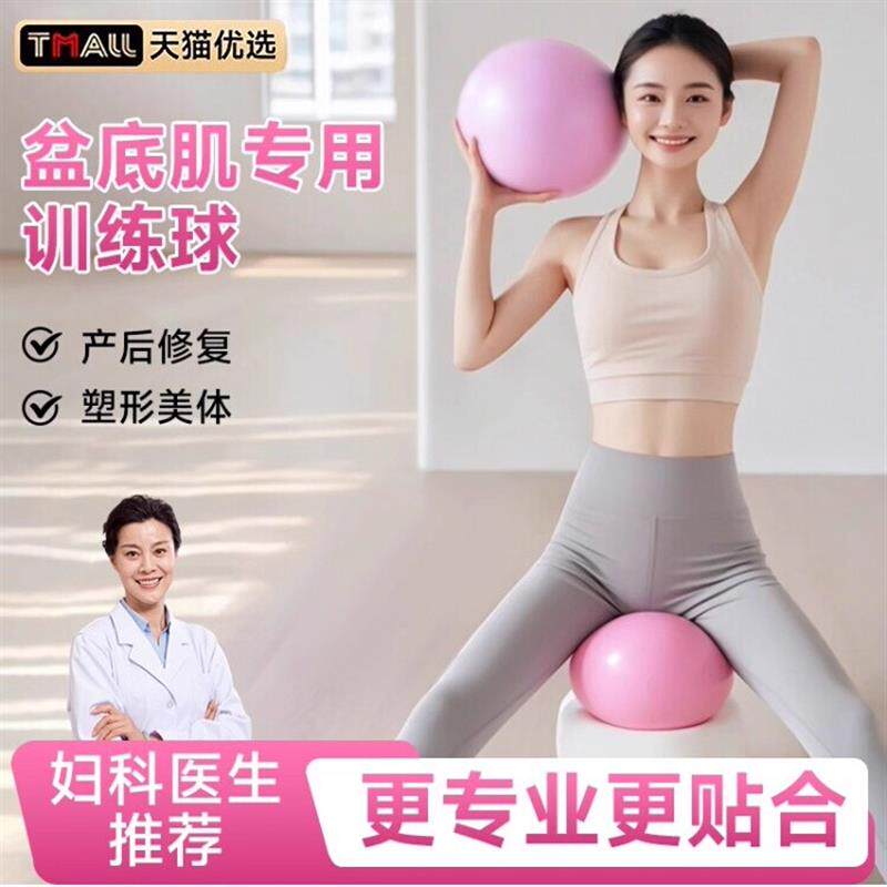 瑜伽球成人专用盆底肌训练加厚防爆全身塑形盆底肌训练产后修复球