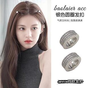 【下单立减50】Jennie同款圆形金属发扣浏海发夹侧边扣YZ05