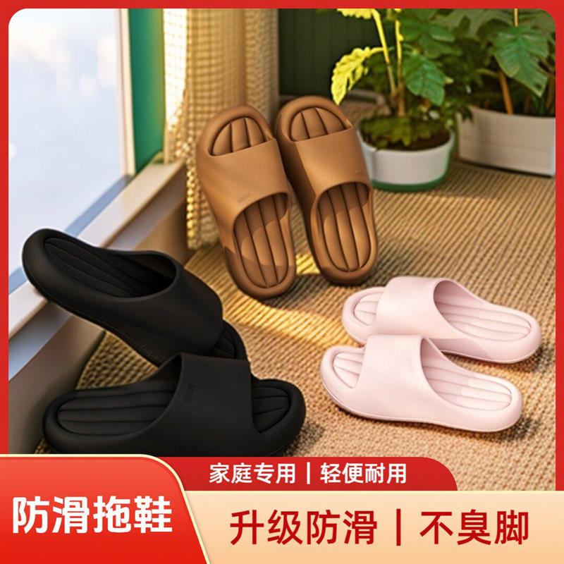 家庭专用拖鞋防滑eva防臭软底足弓支撑男款浴室凉拖鞋女外穿