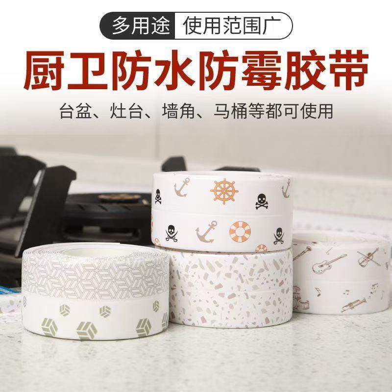 厨房水槽美缝贴灶台防水防油贴纸封边胶水池防霉缝隙条洗碗池边缘