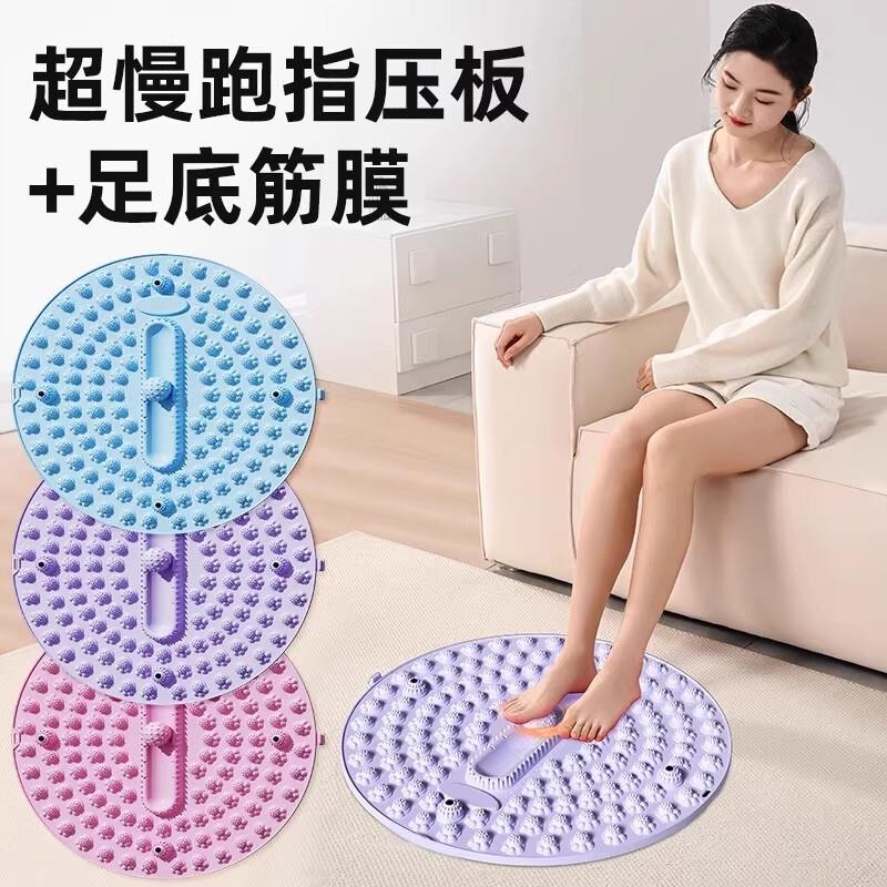 【下单立减30】超慢跑指压板足底筋膜按摩脚垫磁石理疗经络疏通A