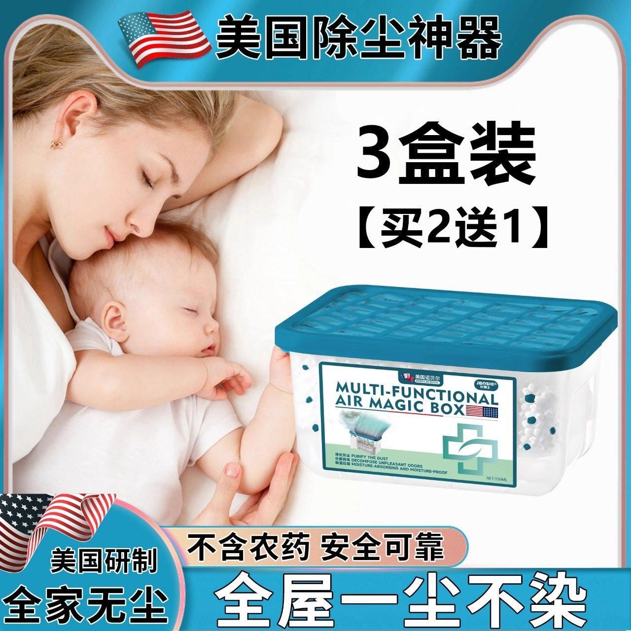 【美国专研】超强自动吸附灰尘全天候清洁空气持久省心清除神器AA