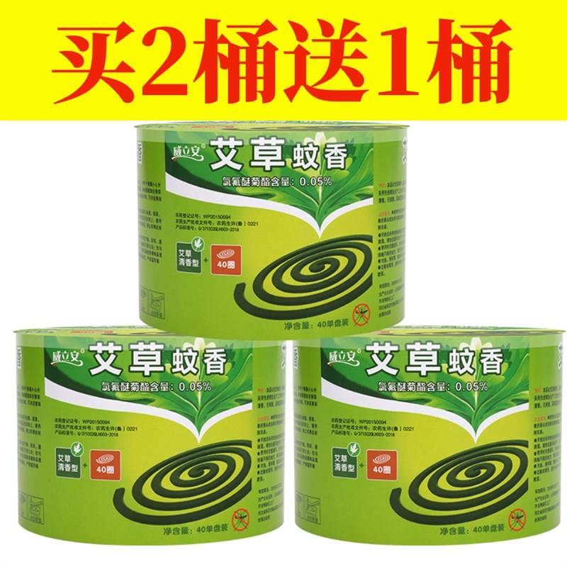 桶装蚊香孕婴儿童室内家用驱蚊强力灭蚊香无烟艾草型图片