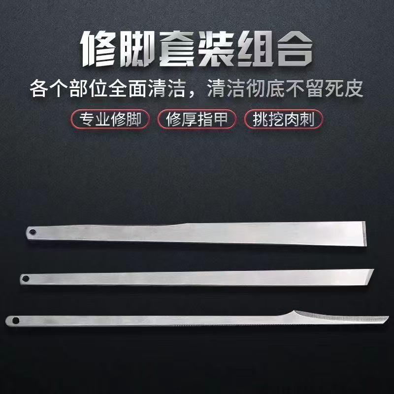 修脚工具全套一整套专业修脚刀甲沟扎肉去死皮家用三把刀工具套装