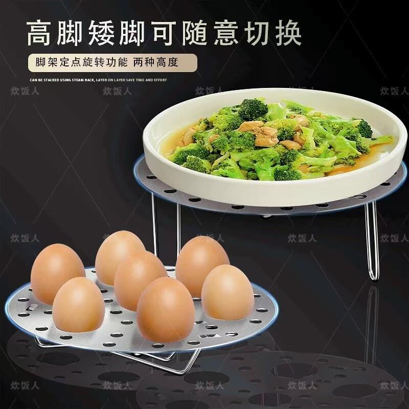 【下单立减50】炊饭人创意不锈钢蒸架多功能隔水蒸菜架子蒸笼篦子