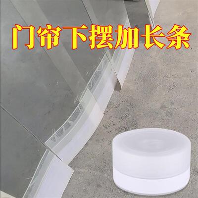 透明帘下面短了接长条下摆底边缝隙延长加宽条防蚊门帘自粘修改贴