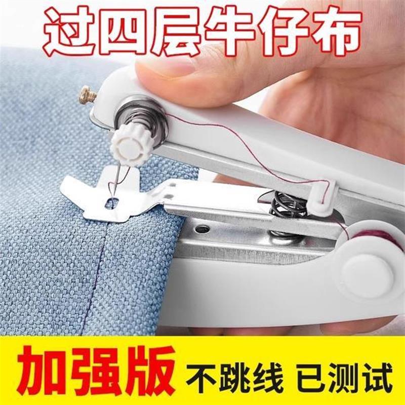 便携式手动迷你微型缝纫机家用手持简易缝衣服神器袖珍小型裁缝B