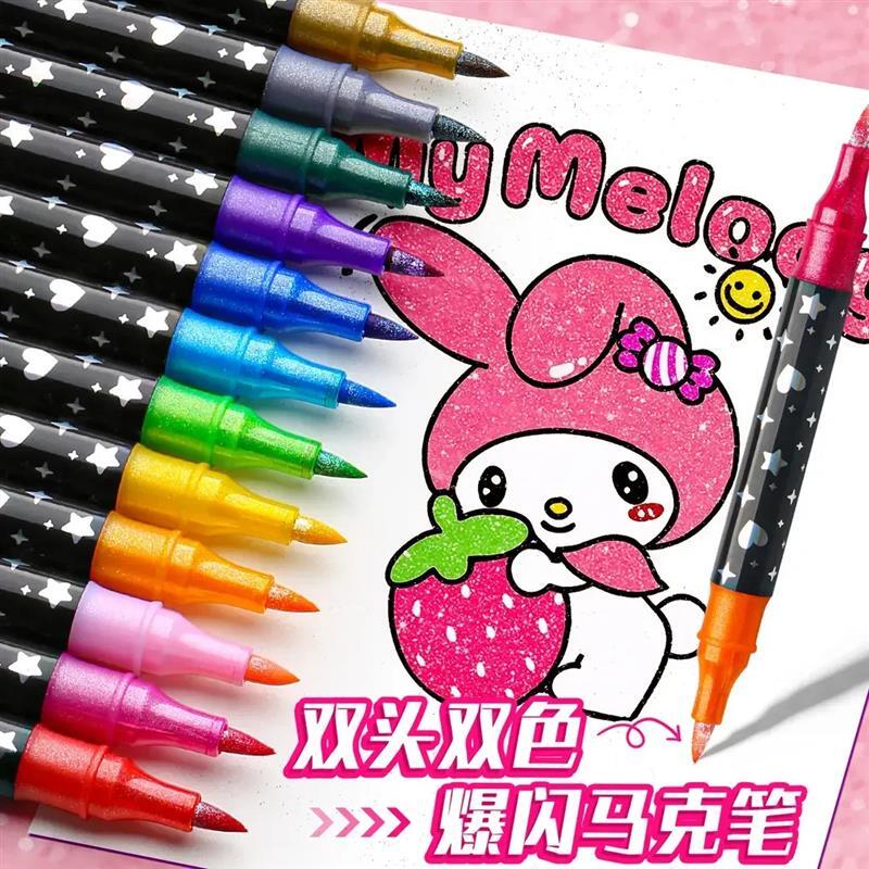 【下单立减50】双头双色闪光马克笔儿童小学生专用给画笔珠光HX