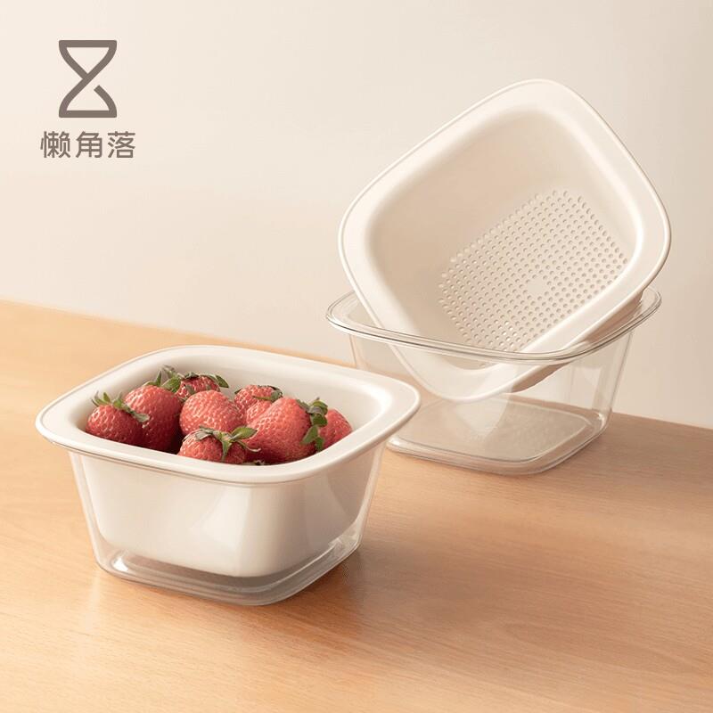 懒角落洗水果沥水篮迷你沥水碗双层家用厨房多功能客厅小果盘果篮