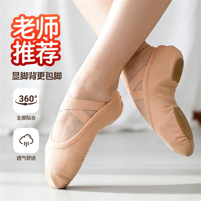艺校弹力布舞蹈鞋成人女软底中国舞练功形体猫爪儿童芭蕾舞鞋女童