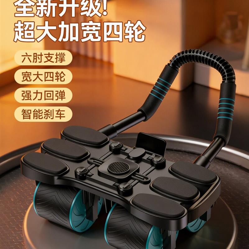 【下单立减50】健腹轮自动回弹练腹肌神器健腹板腹肌轮卷腹轮健腹