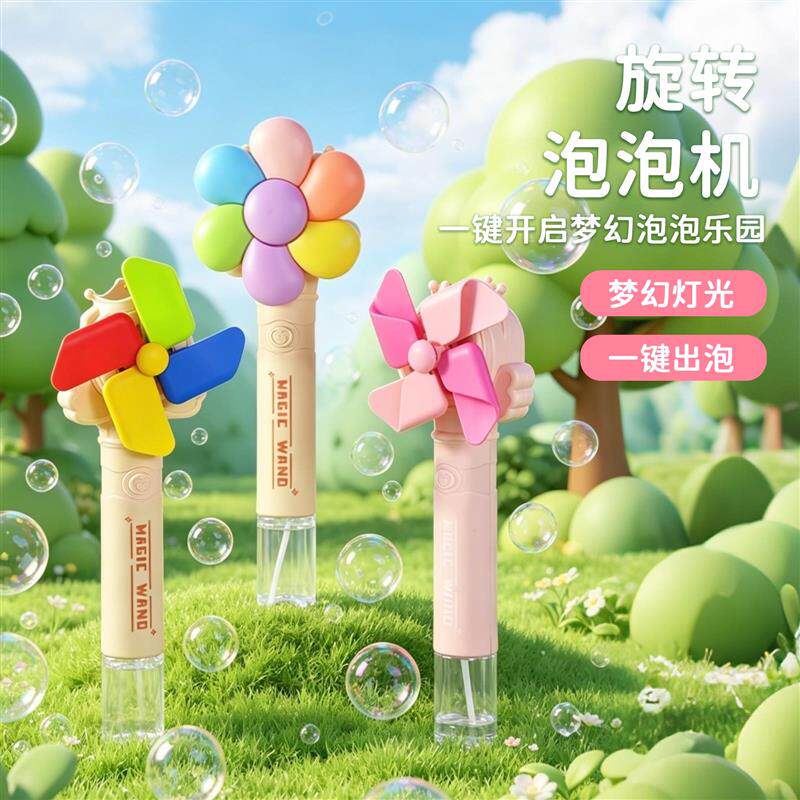 下单立减50】大号风车泡泡机充电手持棒儿童全自动户外玩具高颜值