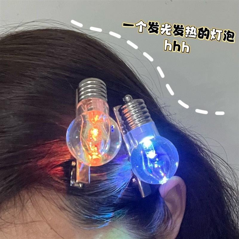 创意女刘海碎发鸭嘴夹趣味创意真小刀发夹会发光的灯泡头饰发卡