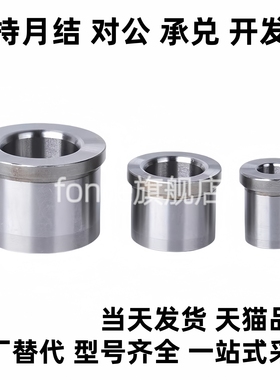 定位销用衬套 带肩型LCH LCHZ5 6 8 10 12 13 15 16 20 25