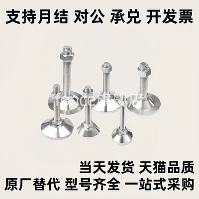 BZS01-8014150 8016100 8016150 8020150 10016100 碳钢 调节脚杯