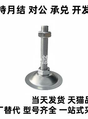 WAC21/WAC22/WAC26-D40/D50-M8/M10/M12-L30/L50/L80/L10喇叭脚杯