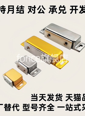 金属磁力扣 304不锈钢 正面侧面门吸 设备 C-MGCEN1/2 C-MGCBN1/2