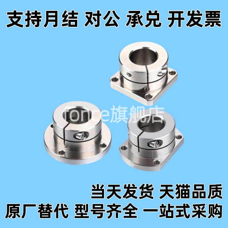 替光轴固定座指向轴支座STHWS/STHWSB10 12 15 16 20 25 30 40 50