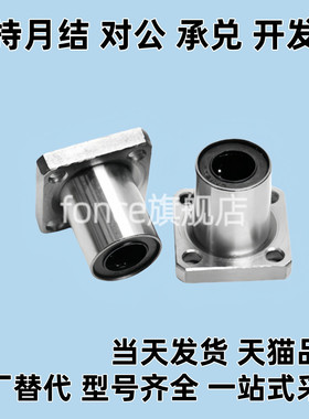 同Y达E-LME13-d6 d8 d10 d12 d16 d20 d25 d30 d35 d40 d50方法兰